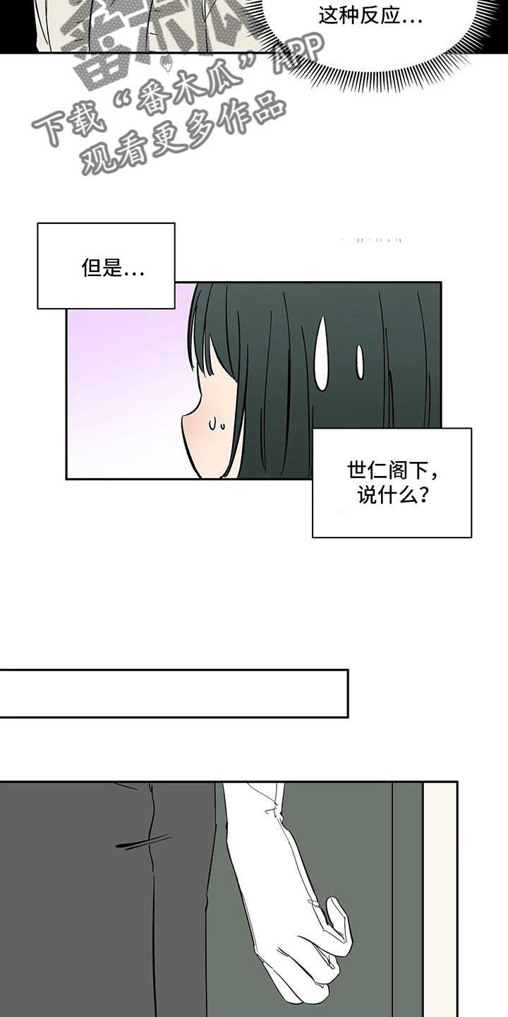 天神的等级漫画,第102章：【第二季】是男人2图