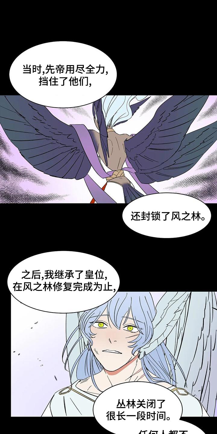 天神的等级漫画,第70章：【第二季】选择2图