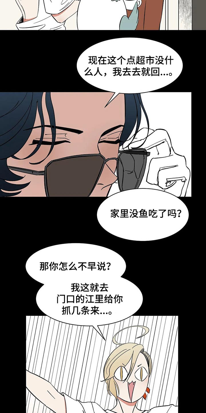 天神的寓意漫画,第39章：教学2图