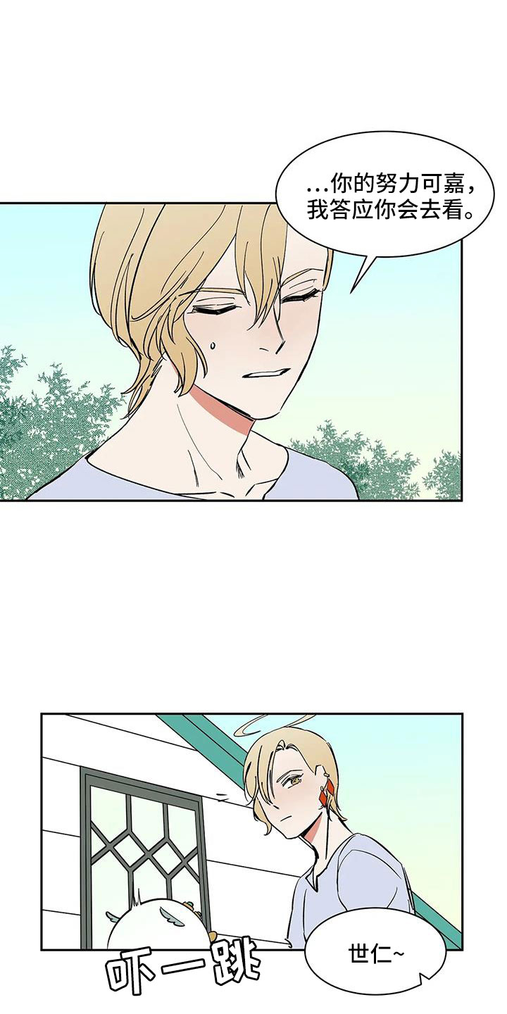 天神的等级漫画,第89章： 【第二季】讨厌被靠近2图