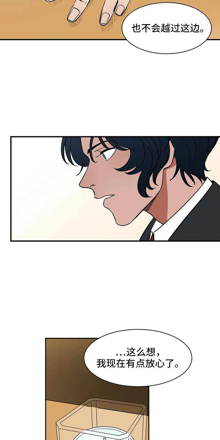 天神的装备怎么配漫画,第87章：【第二季】是为了折磨我吧2图