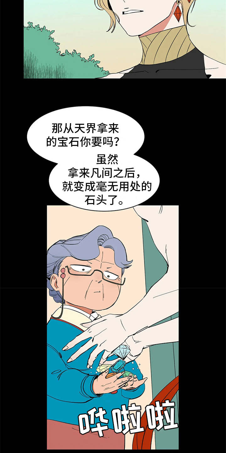 天神的等级漫画,第6章：宝石1图