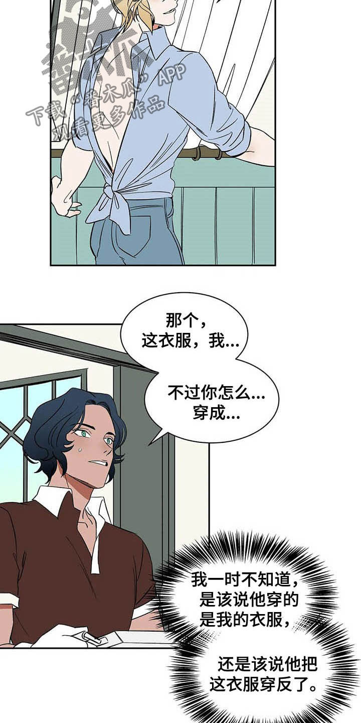 天神的等级漫画,第19章：只有我们两个1图