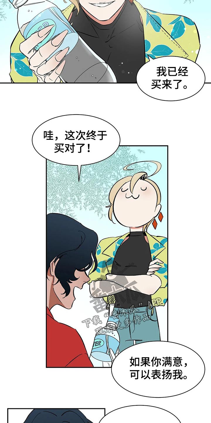 天神的等级漫画,第52章：表扬2图