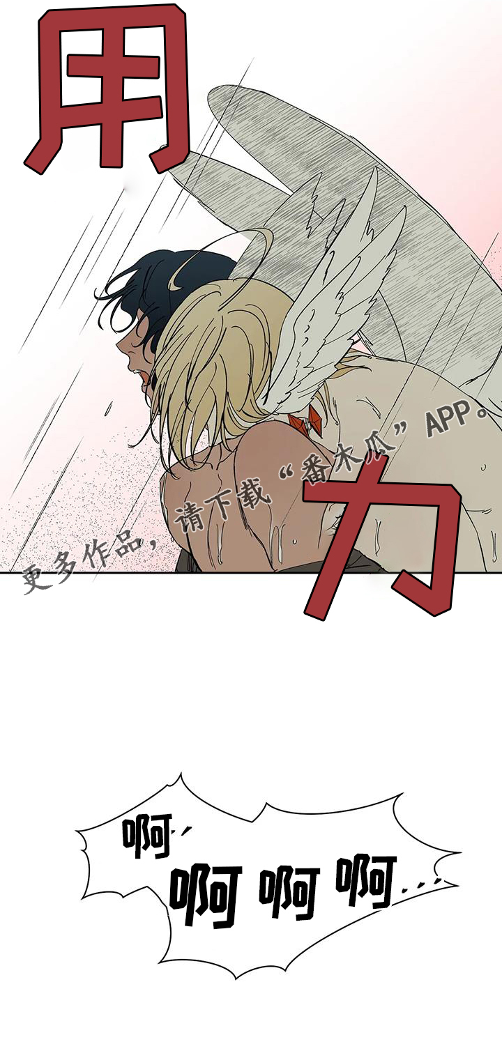天神的等级漫画,第106章：【第二季完结】吃醋2图