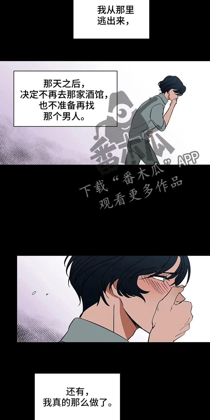 天神的等级漫画,第93章：【第二季】怎么才能摘掉1图