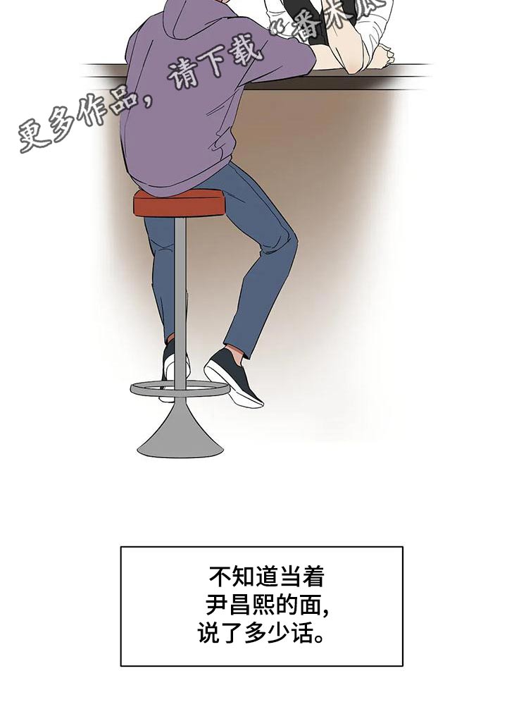 天神的等级漫画,第65章：【第二季】餐厅1图