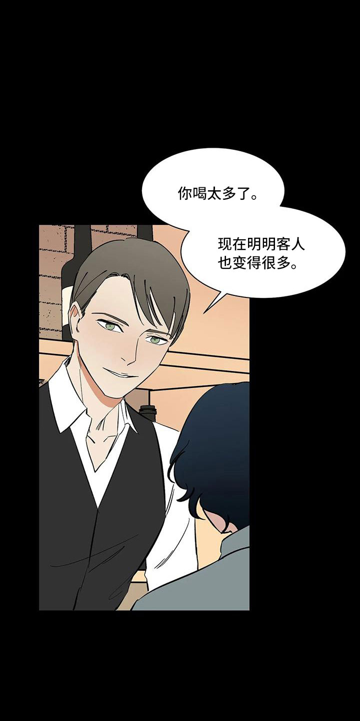 天神的等级漫画,第92章：【第二季】可怕的存在2图