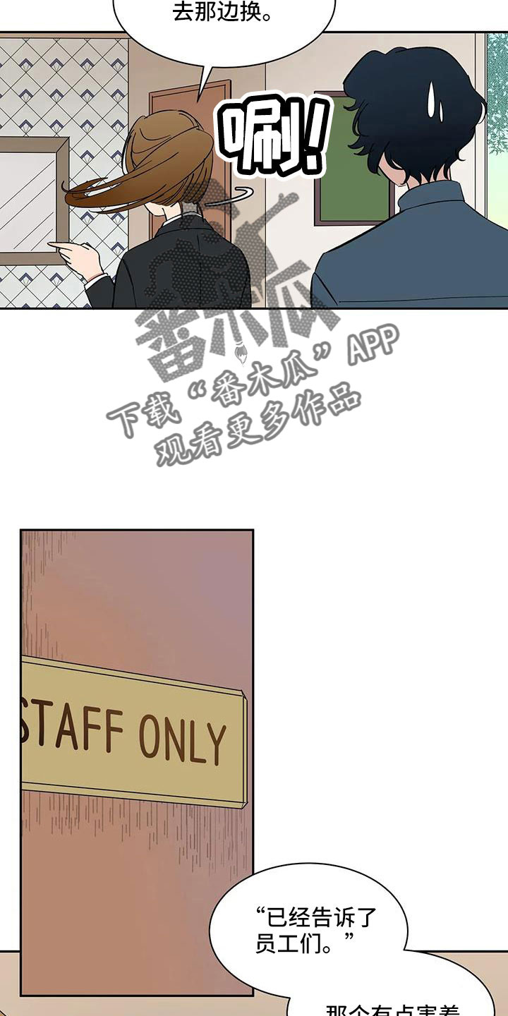 天神的姻缘漫画,第86章：【第二季】一起努力吧1图
