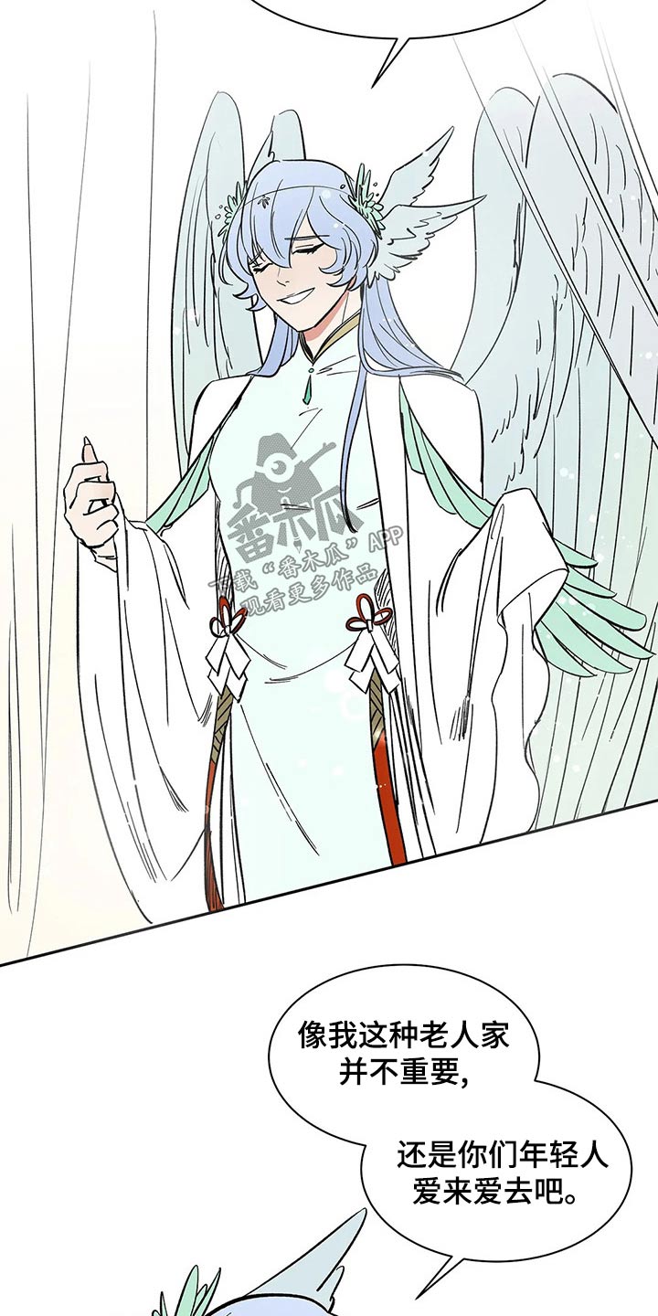 天神的装备怎么配漫画,第56章：【第二季】担心什么1图