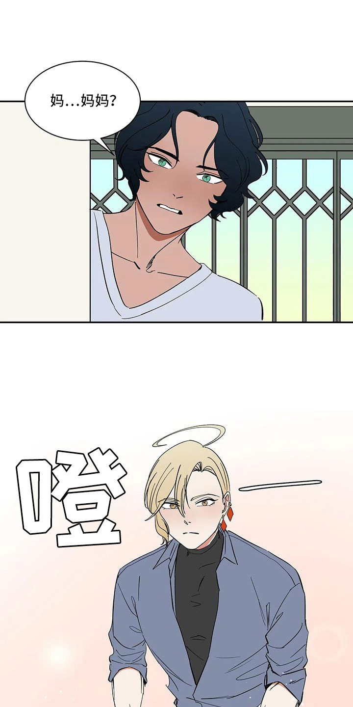 天神的等级漫画,第101章：【第二季】我的天1图