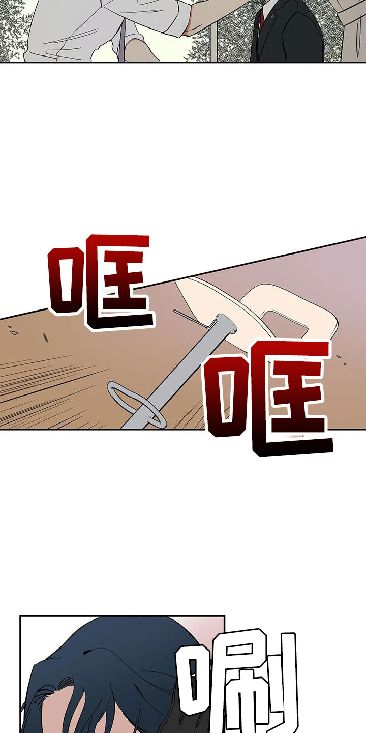 天神的姻缘漫画,第87章：【第二季】是为了折磨我吧2图
