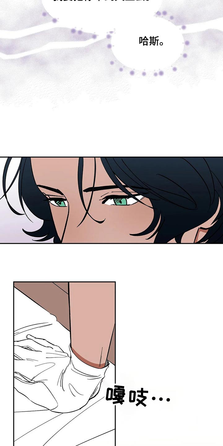 天神的等级漫画,第58章：【第二季】任何地方2图