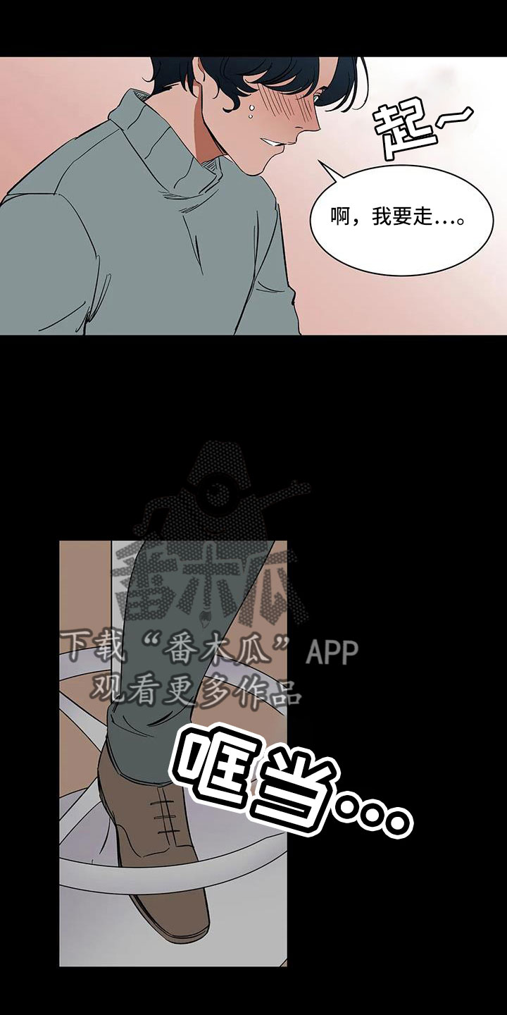 天神的等级漫画,第92章：【第二季】可怕的存在1图