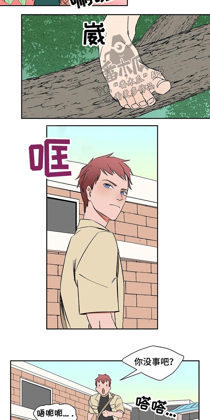 天神的寓意漫画,第34章：男孩2图