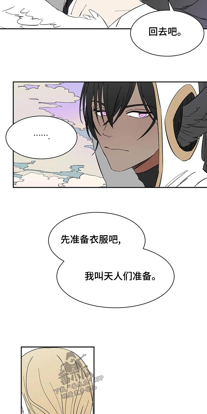 天神的等级漫画,第69章：【第二季】好久不见2图