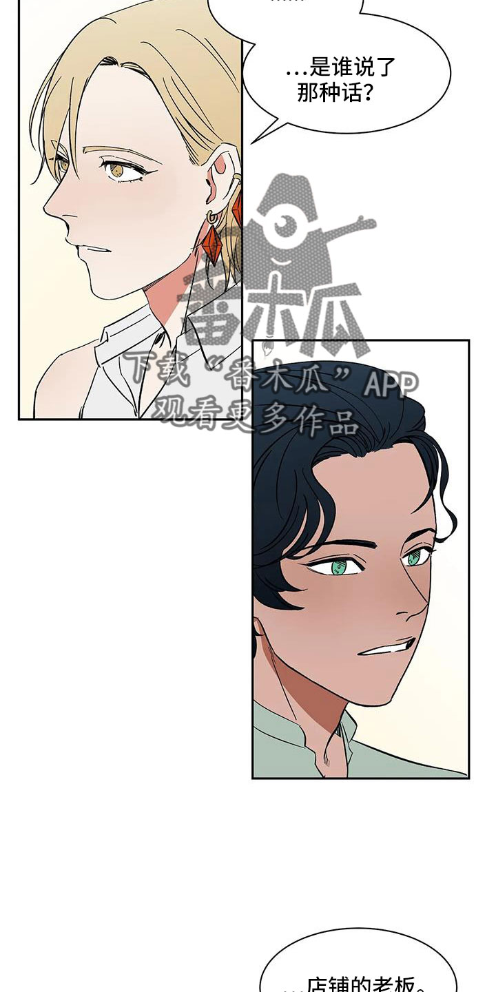 天神的等级漫画,第95章：【第二季】发型1图
