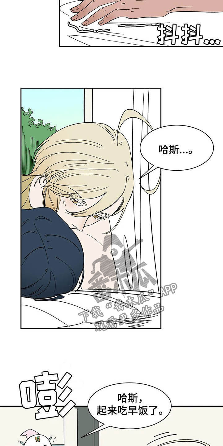 天神的姻缘漫画,第18章：树立威严2图