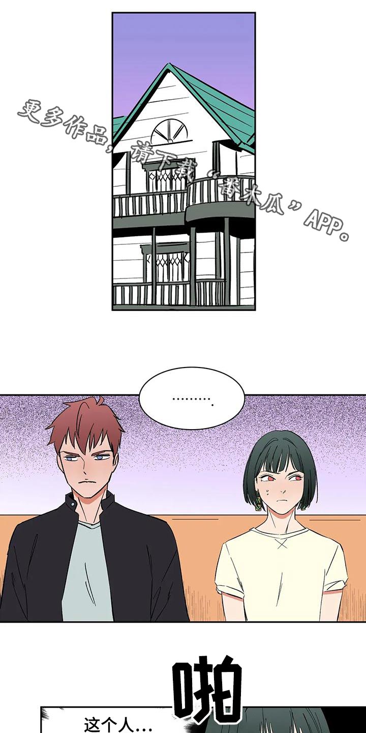 天神的等级漫画,第71章：【第二季】上班1图