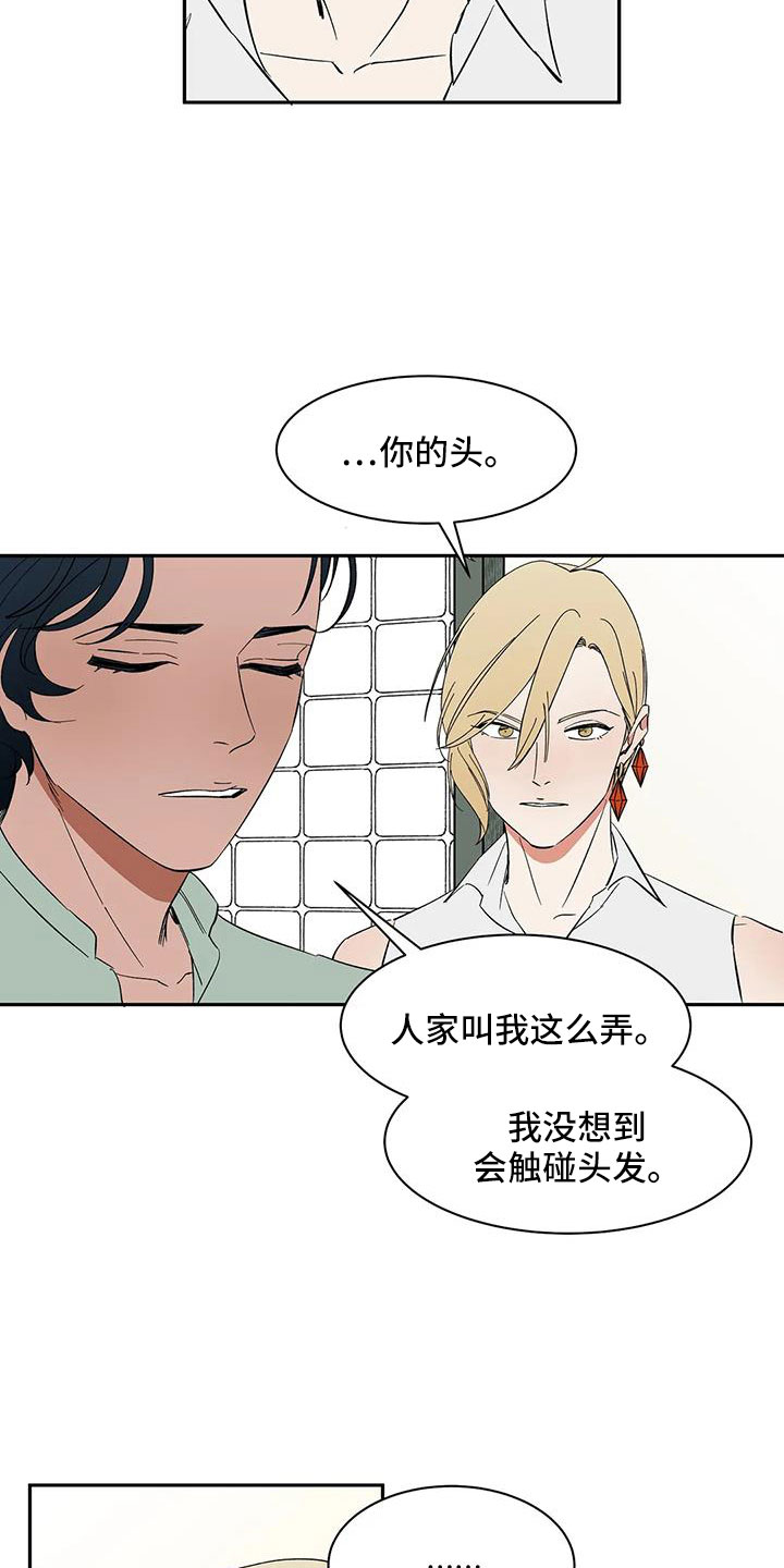 天神的等级漫画,第95章：【第二季】发型2图