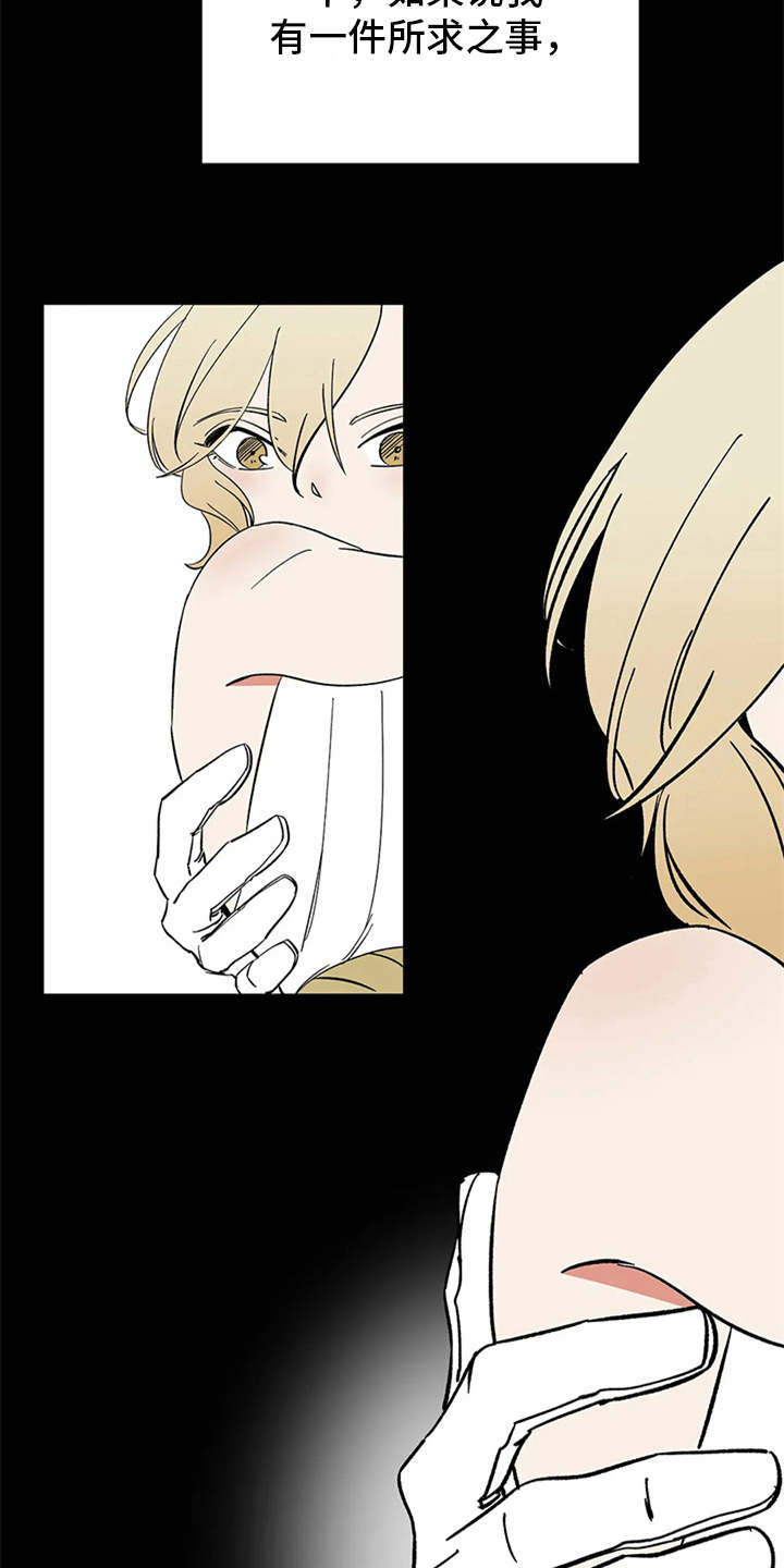 天神的等级漫画,第12章：不见了1图