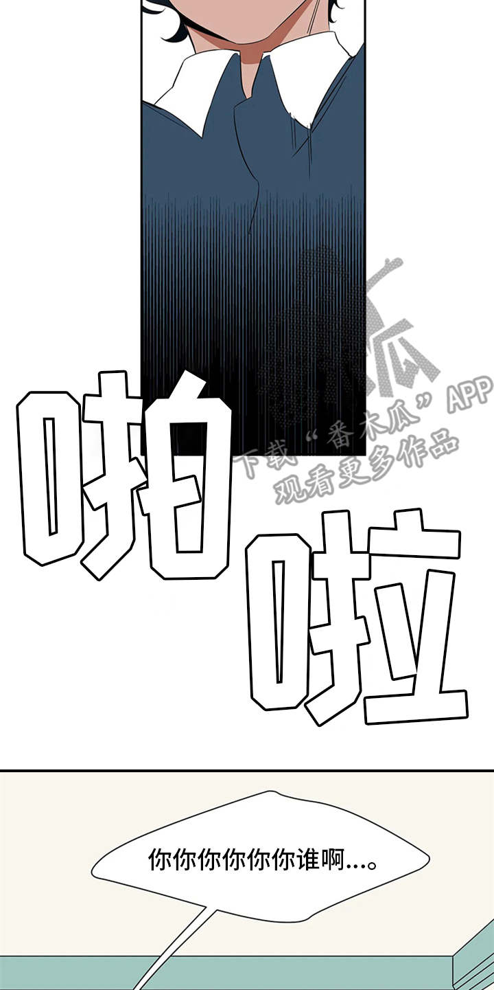 天神的装备怎么配漫画,第8章：不听使唤1图