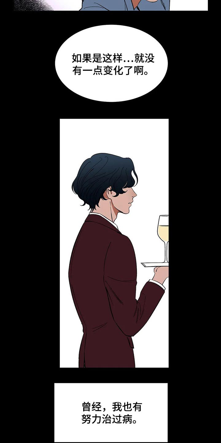 天神的等级漫画,第48章：工作1图