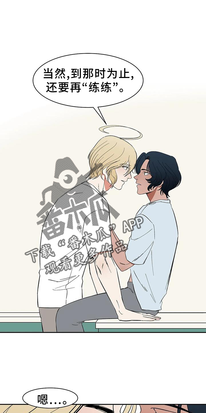 天神的等级漫画,第104章：【第二季】约定2图