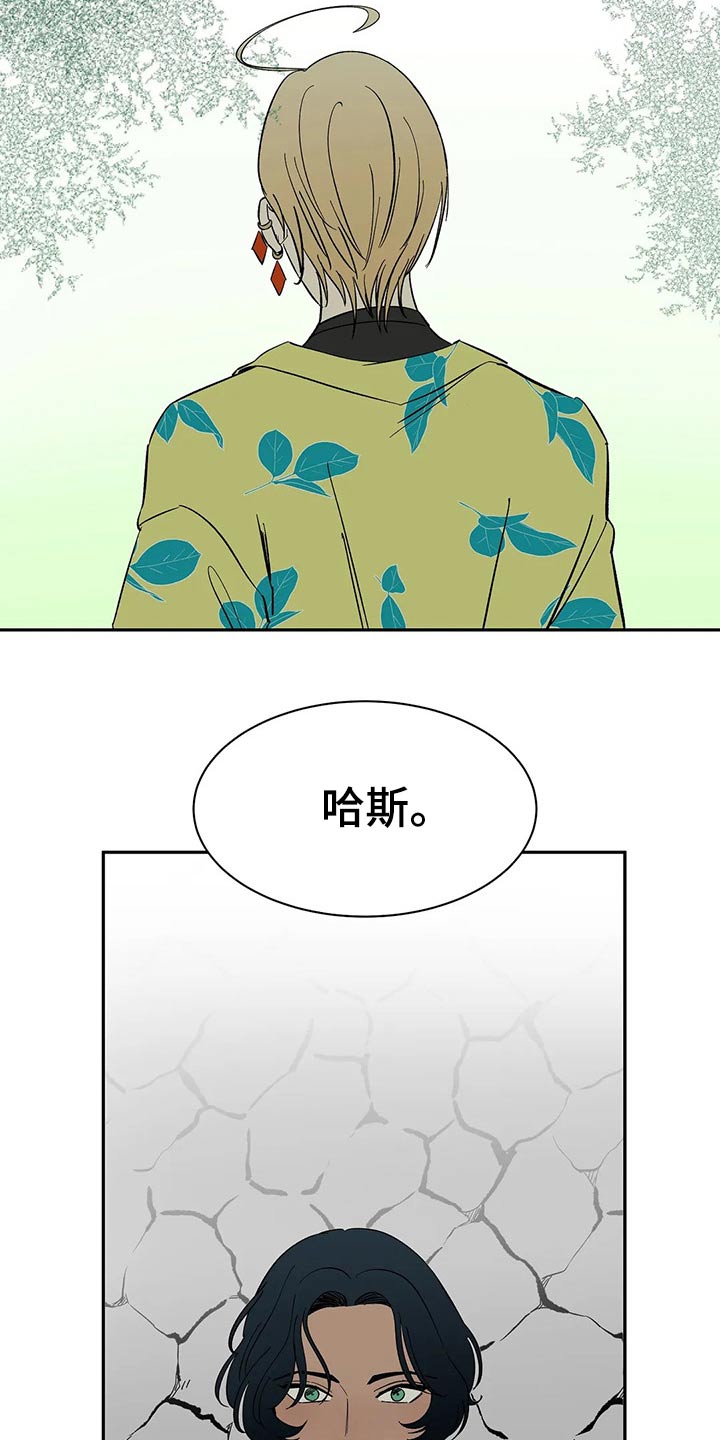 天神的等级漫画,第52章：表扬2图