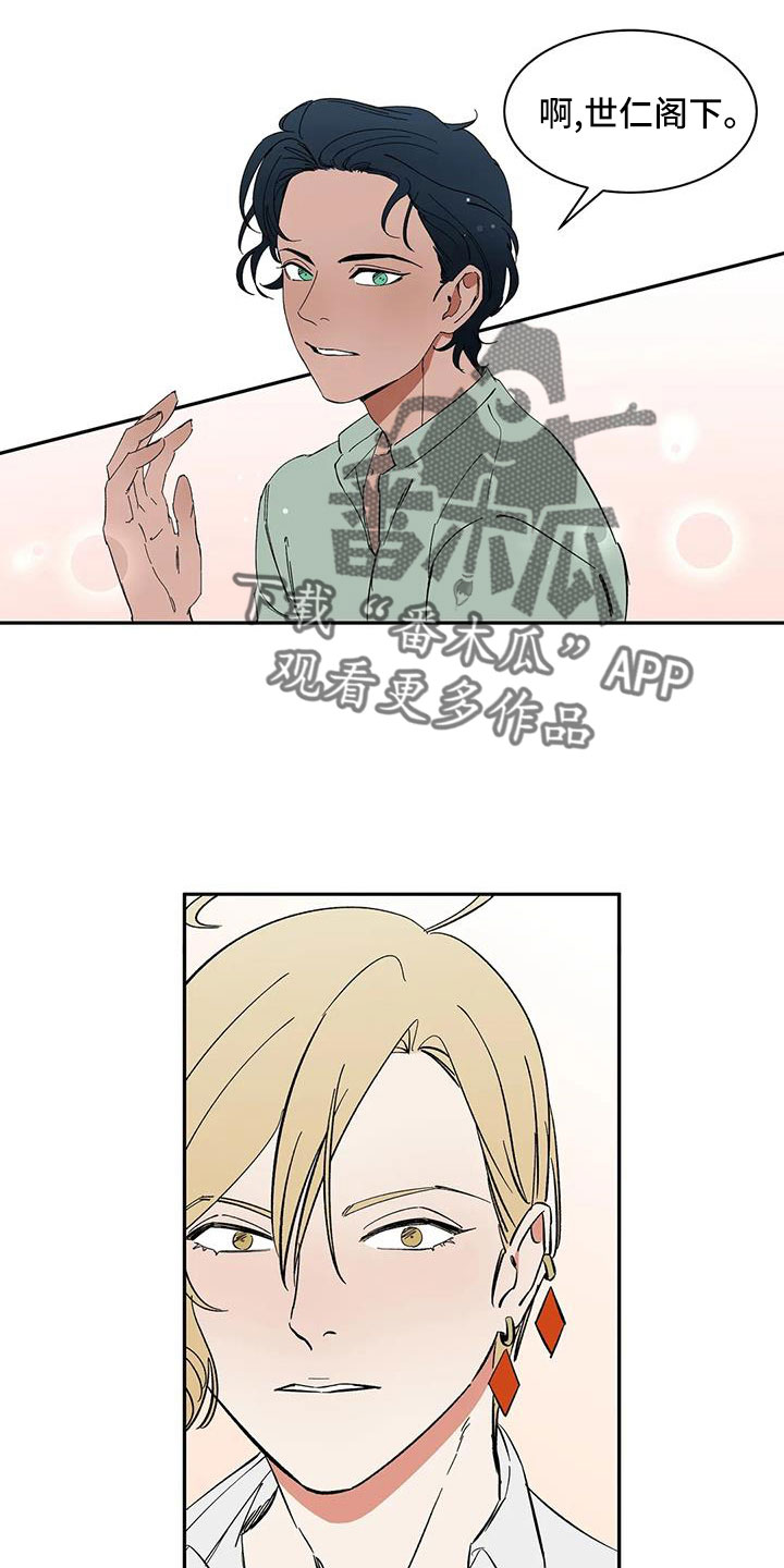 天神的等级漫画,第95章：【第二季】发型1图