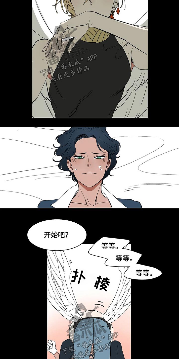 天神的等级漫画,第32章：惩罚2图