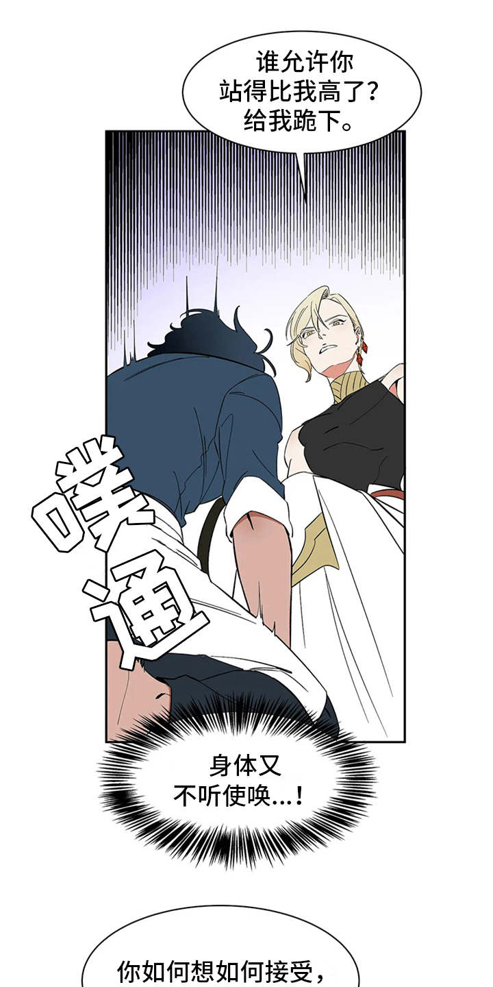 天神的等级漫画,第10章：解释1图