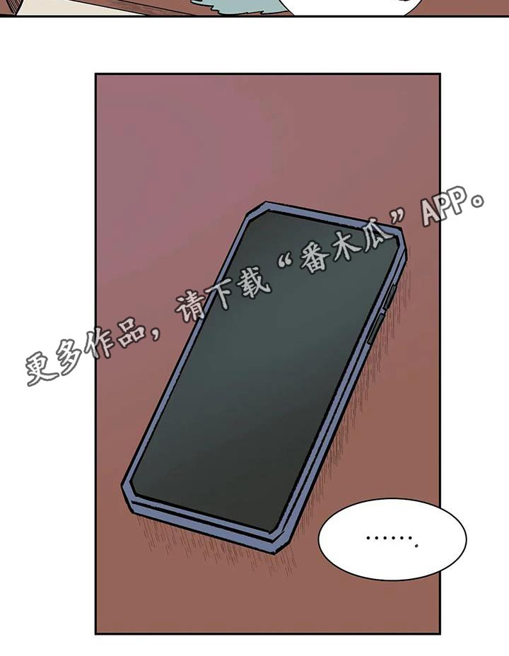 天神的等级漫画,第77章：【第二季】好好聊聊1图