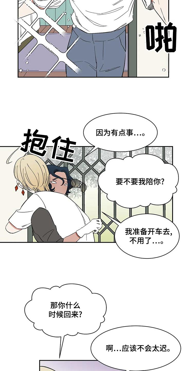 天神的等级漫画,第63章：【第二季】出门工作1图