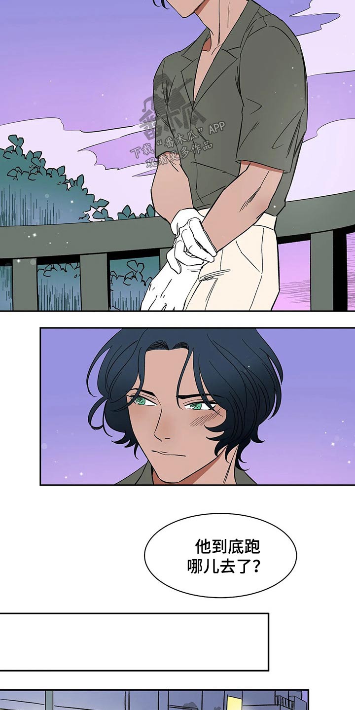 天神的姻缘漫画,第27章：你到底是谁1图