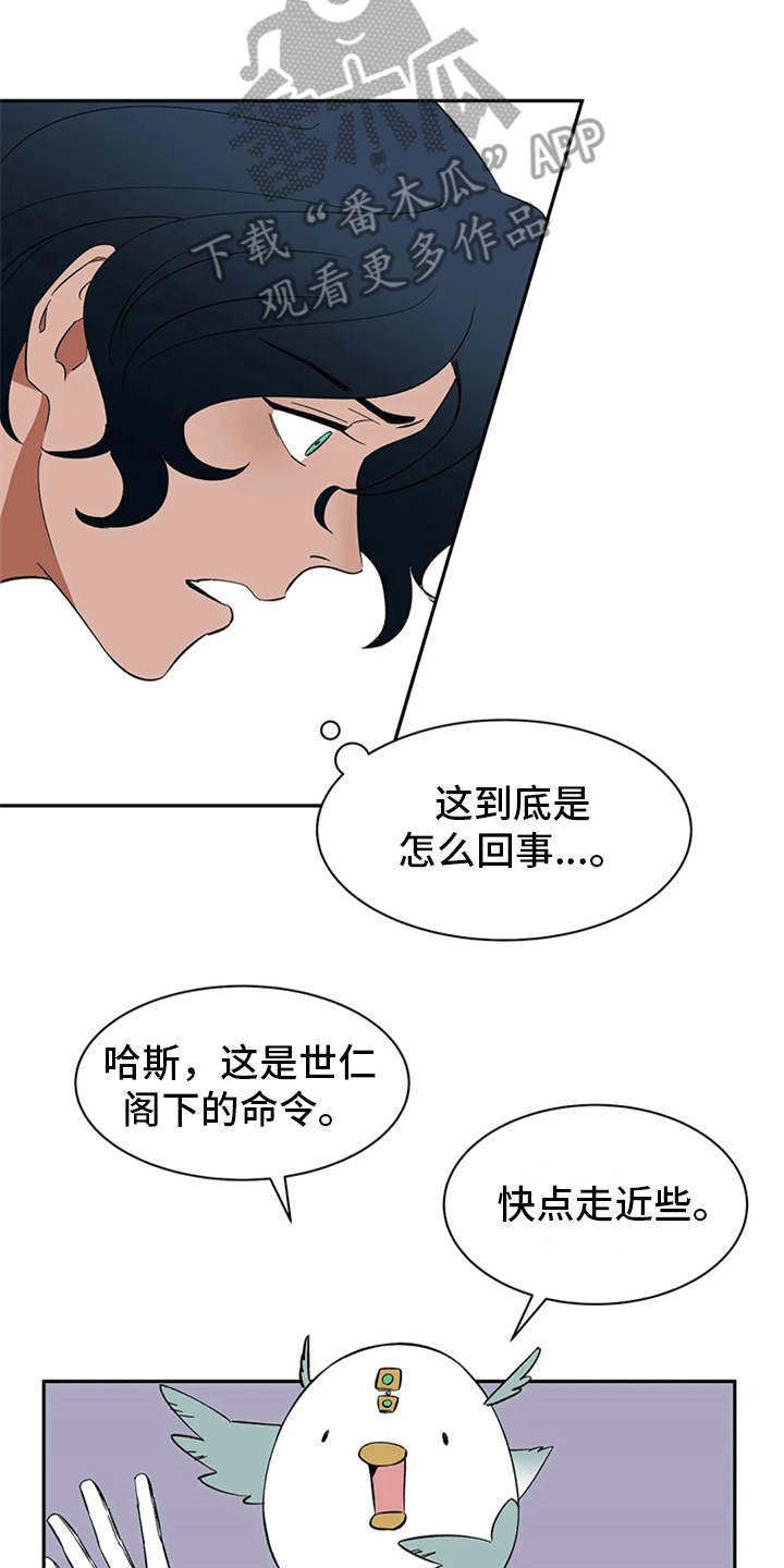 天神的装备怎么配漫画,第8章：不听使唤1图