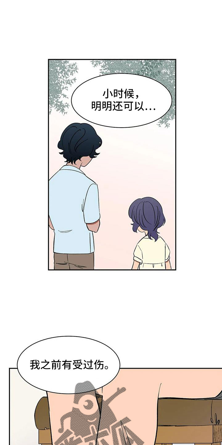 天神的姻缘漫画,第97章：【第二季】想看吗2图