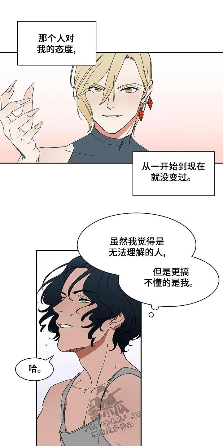 天神的等级漫画,第62章：【第二季】回复1图