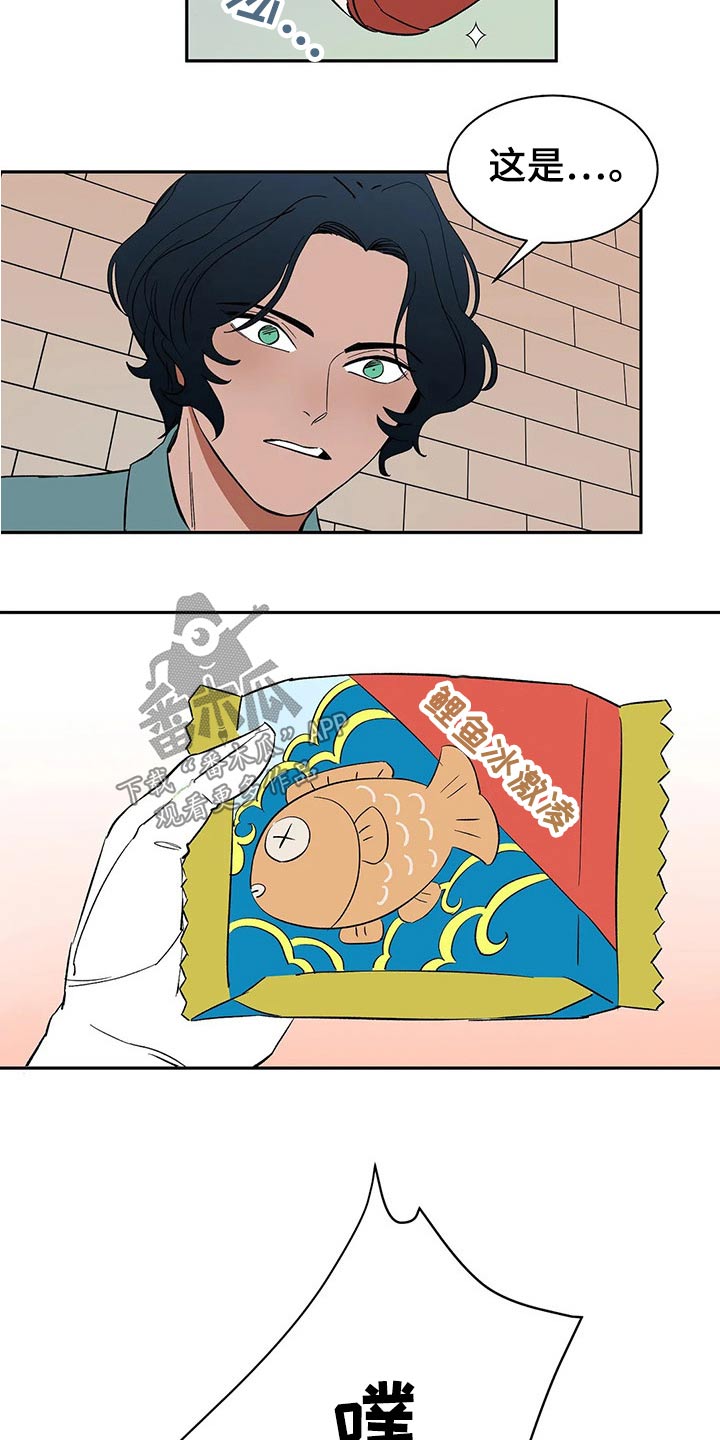天神的等级漫画,第42章：不许再见2图