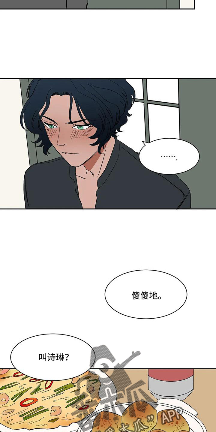 天神的等级漫画,第102章：【第二季】是男人1图