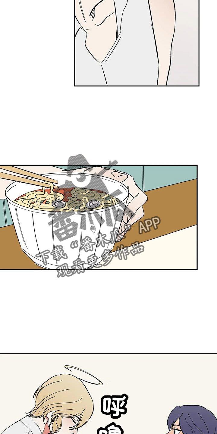 天神的姻缘漫画,第97章：【第二季】想看吗1图