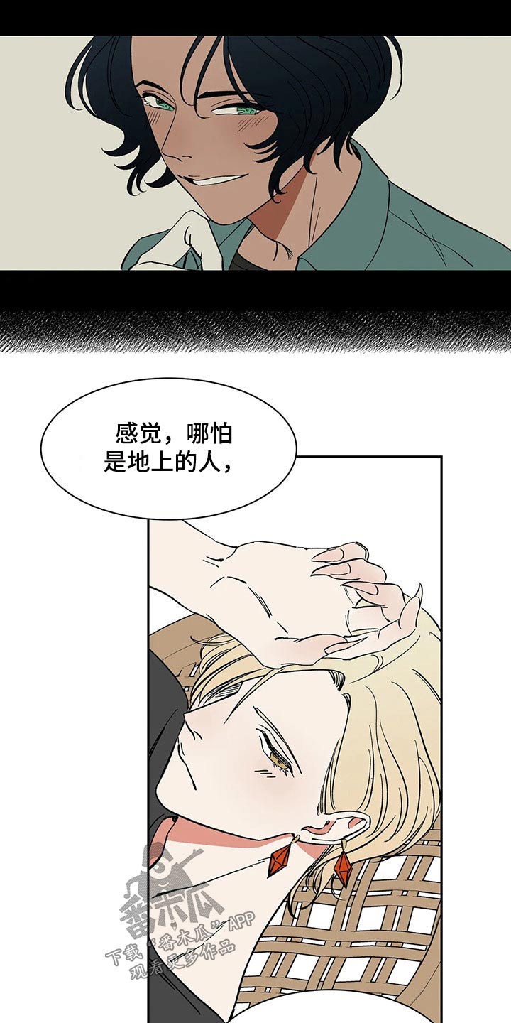 天神的等级漫画,第45章：分身1图