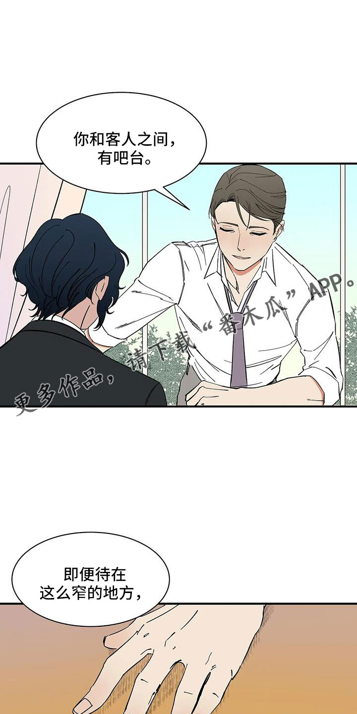 天神的装备怎么配漫画,第87章：【第二季】是为了折磨我吧1图