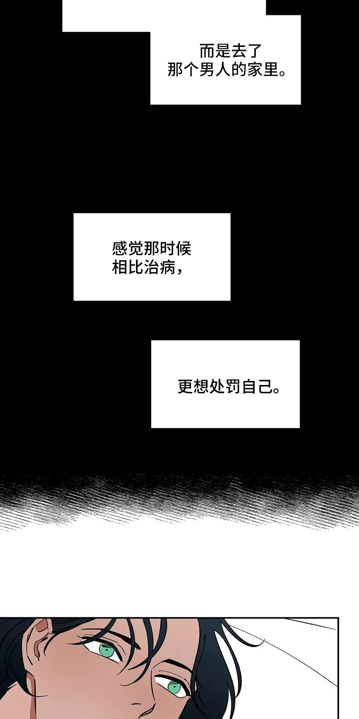 天神的等级漫画,第93章：【第二季】怎么才能摘掉1图