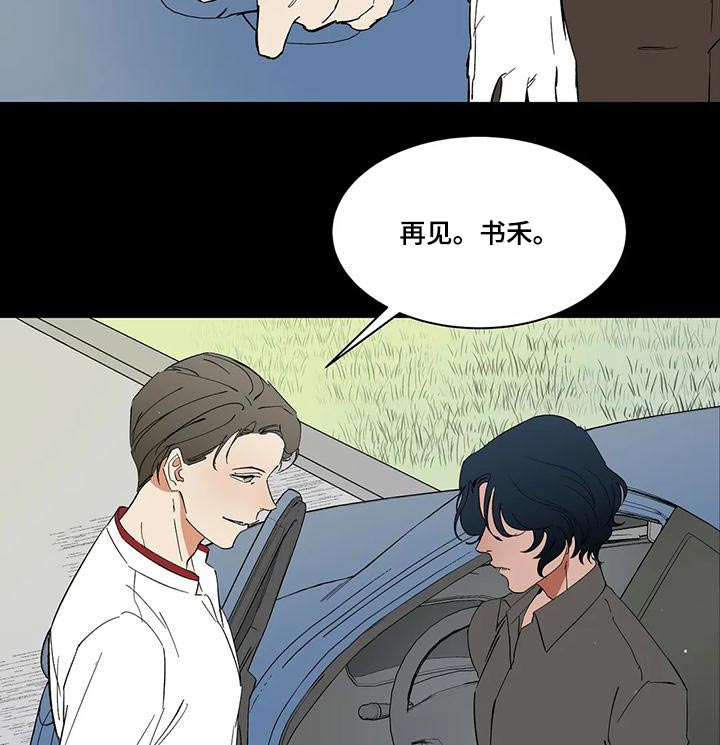 天神的等级漫画,第68章：【第二季】追击1图
