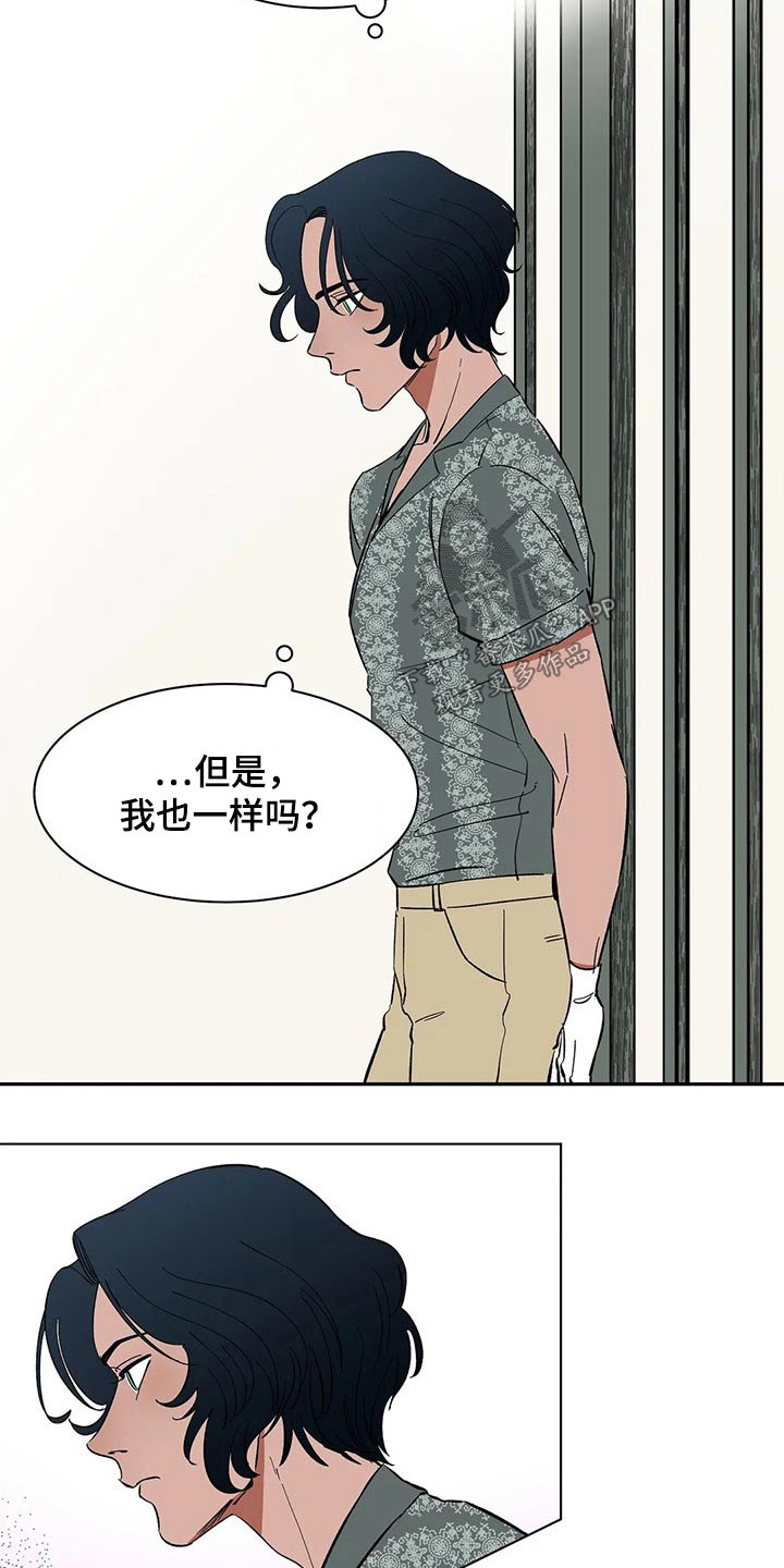 天神的等级漫画,第46章：焦虑1图