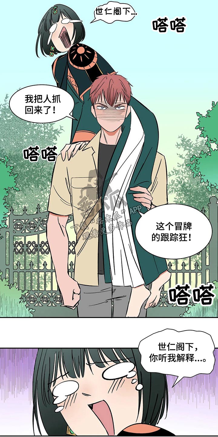 天神的等级漫画,第35章：碰面1图