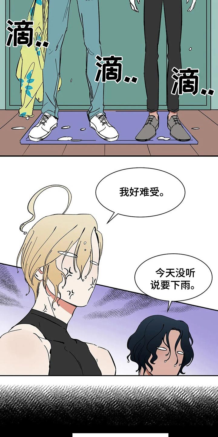 天神的等级漫画,第53章：淋湿2图