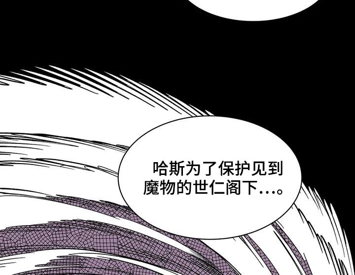 天神的装备怎么配漫画,第59章：【第二季】母亲2图