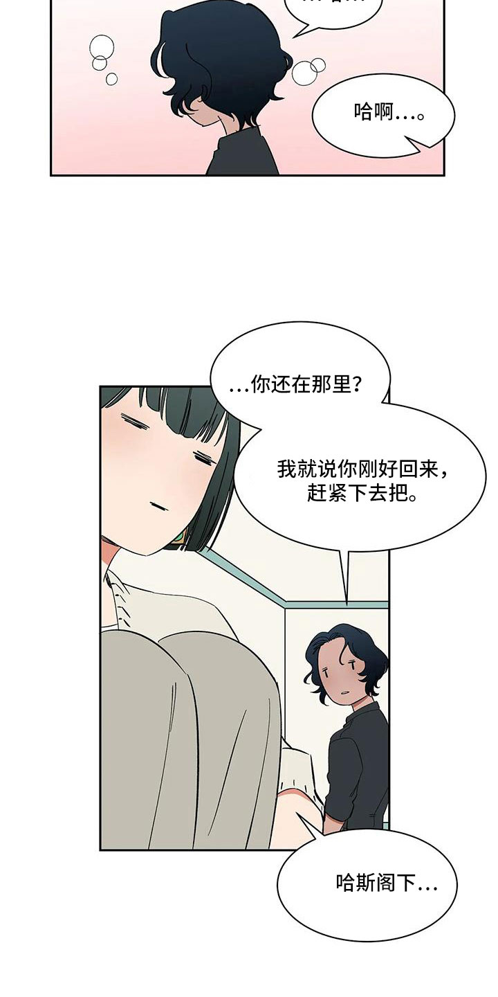 天神的等级漫画,第101章：【第二季】我的天1图